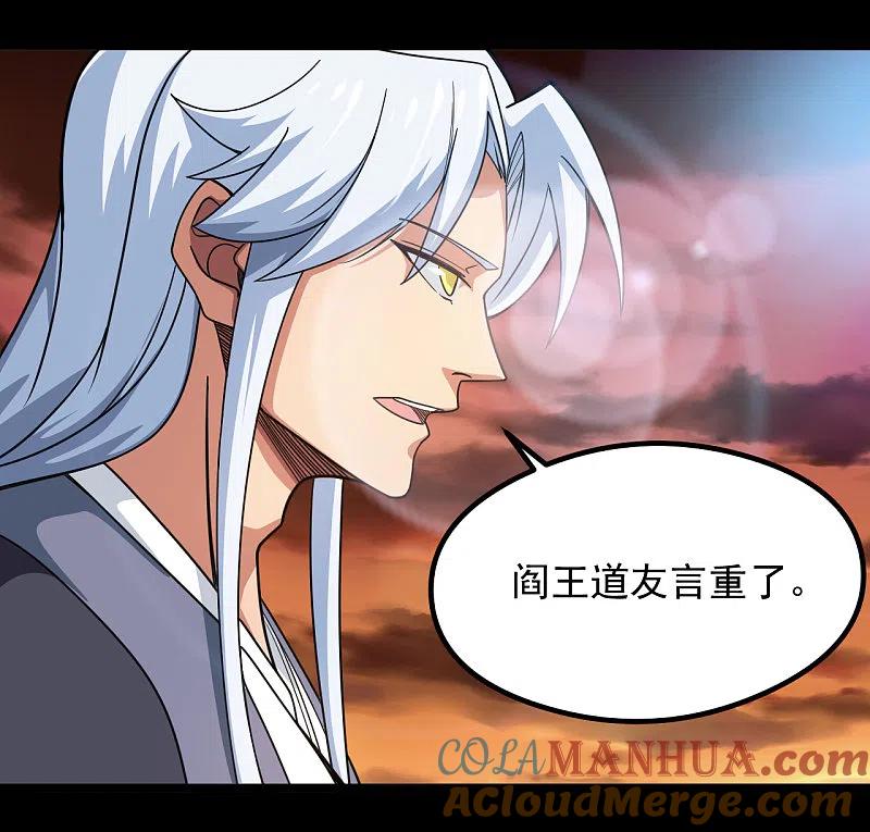 地府我开的 - 第682话 三界动荡 - 第29张图