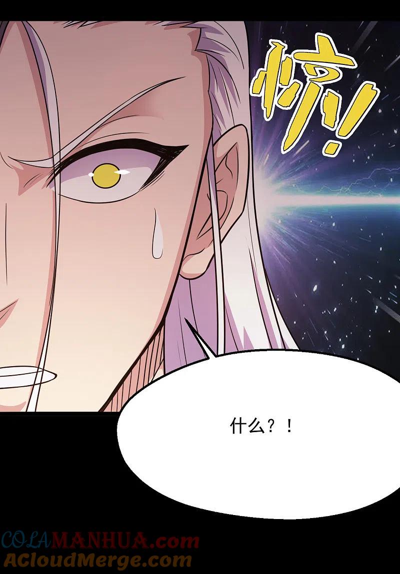 地府我开的 - 第682话 三界动荡 - 第11张图