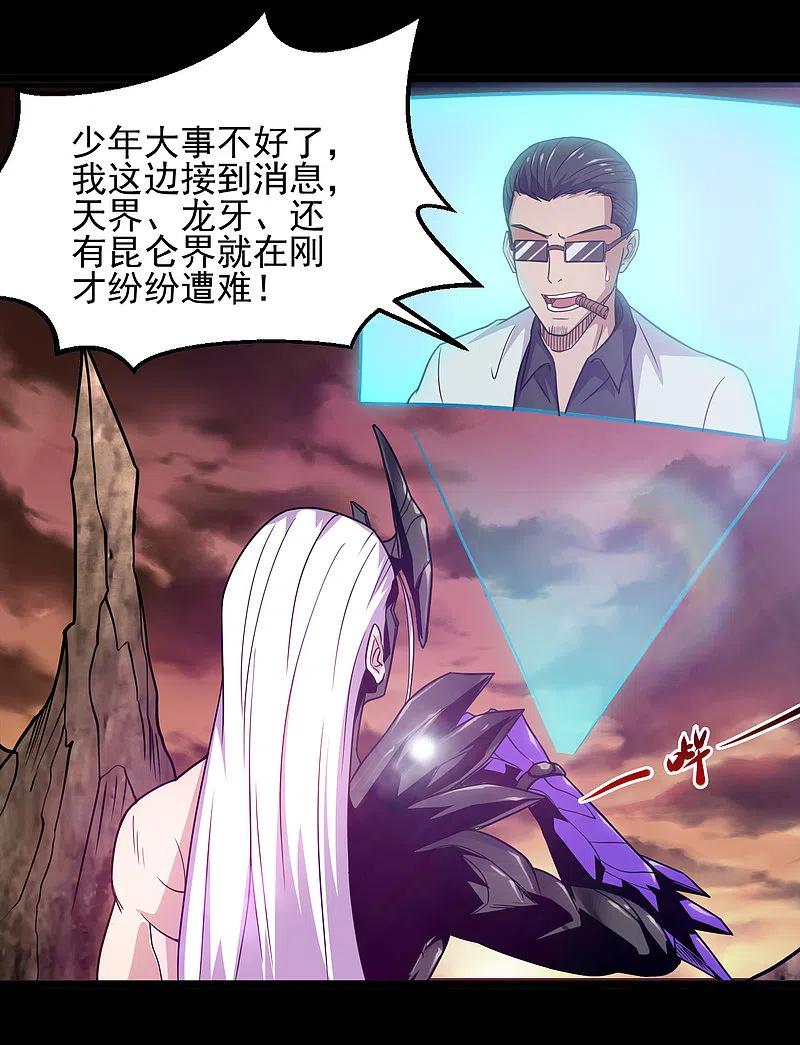 地府我开的 - 第682话 三界动荡 - 第10张图