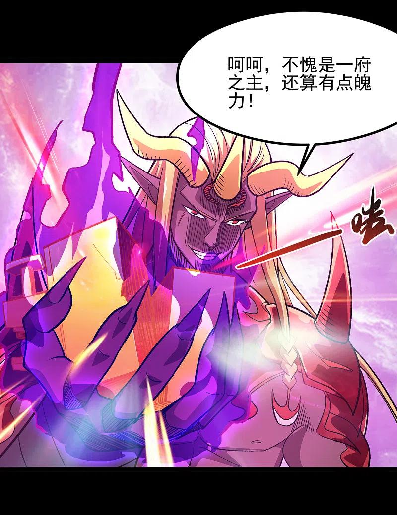 地府我开的 - 第682话 三界动荡 - 第2张图