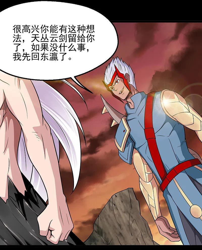 地府我开的 - 第682话 三界动荡 - 第18张图