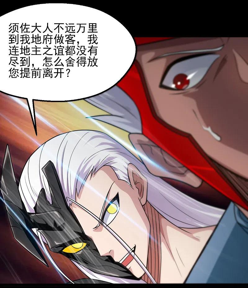 地府我开的 - 第682话 三界动荡 - 第22张图