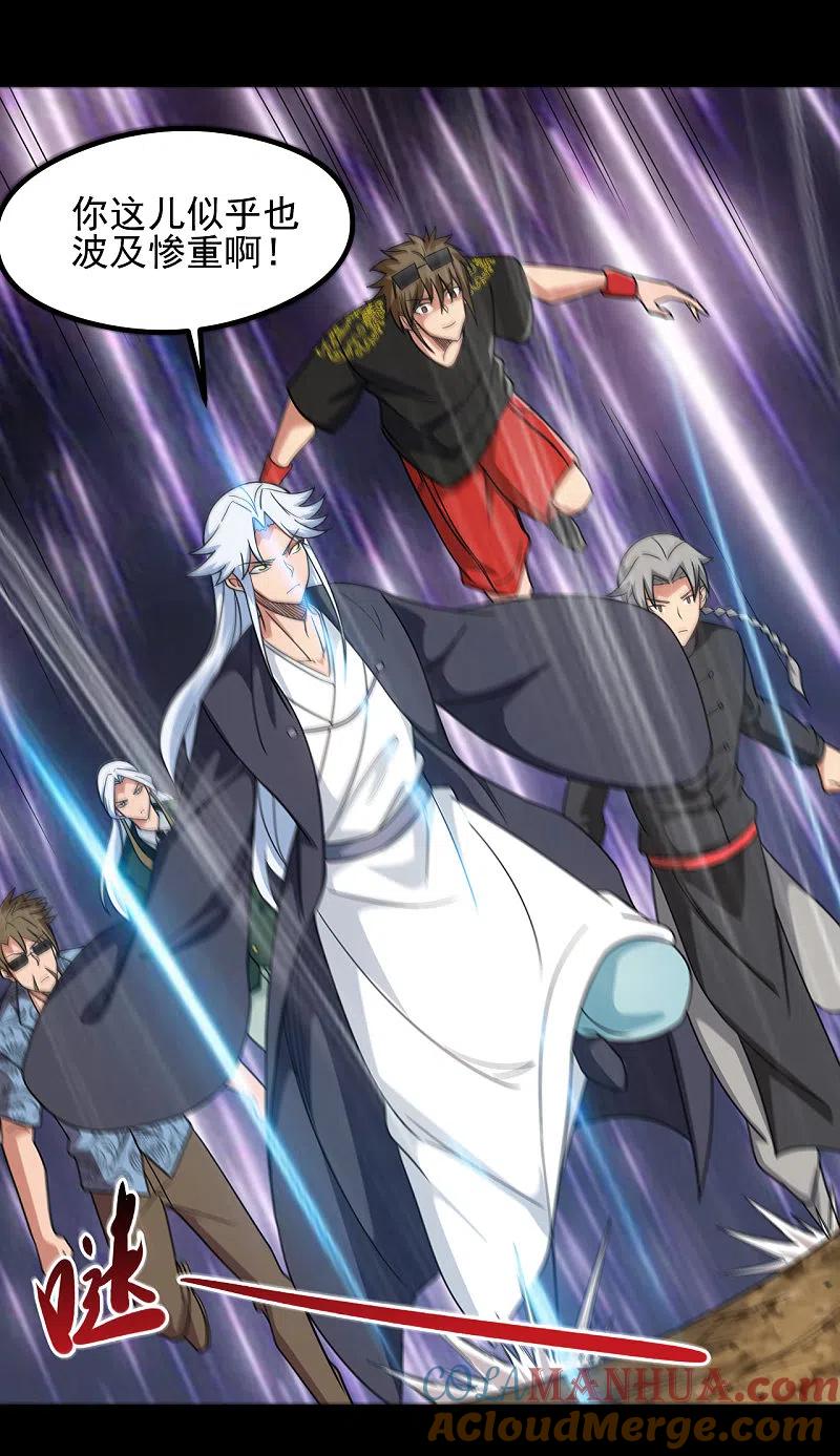 地府我开的 - 第682话 三界动荡 - 第27张图