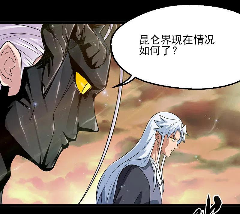 地府我开的 - 第683话 追溯发源地 - 第6张图