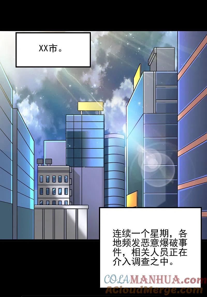 地府我开的 - 第683话 追溯发源地 - 第27张图