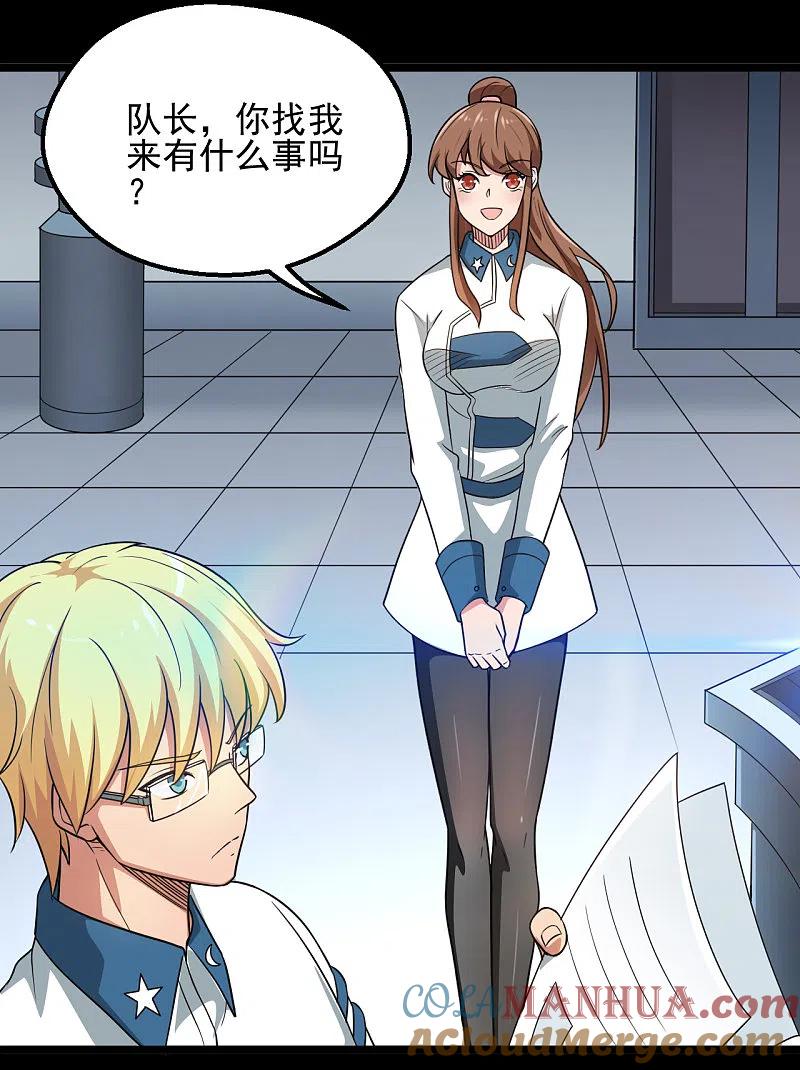 地府我开的 - 第683话 追溯发源地 - 第29张图