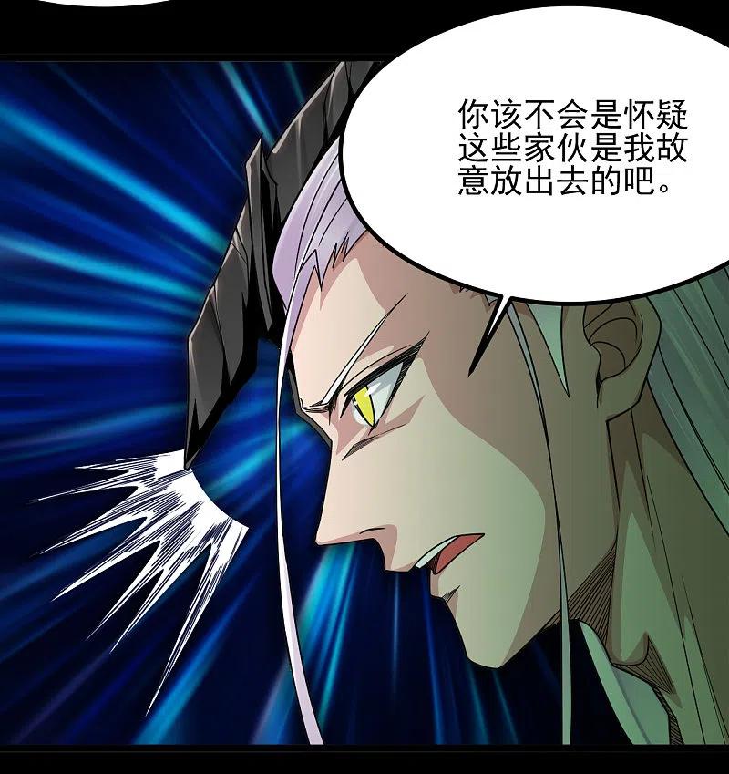 地府我开的 - 第683话 追溯发源地 - 第20张图