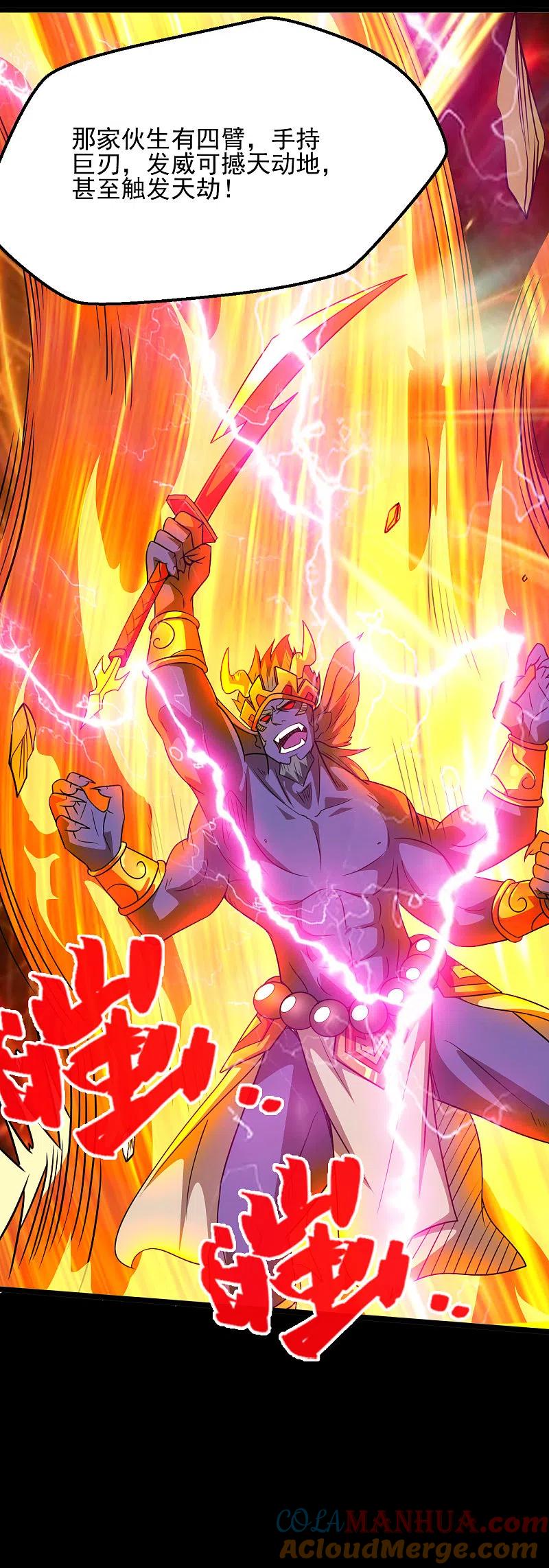 地府我开的 - 第683话 追溯发源地 - 第9张图