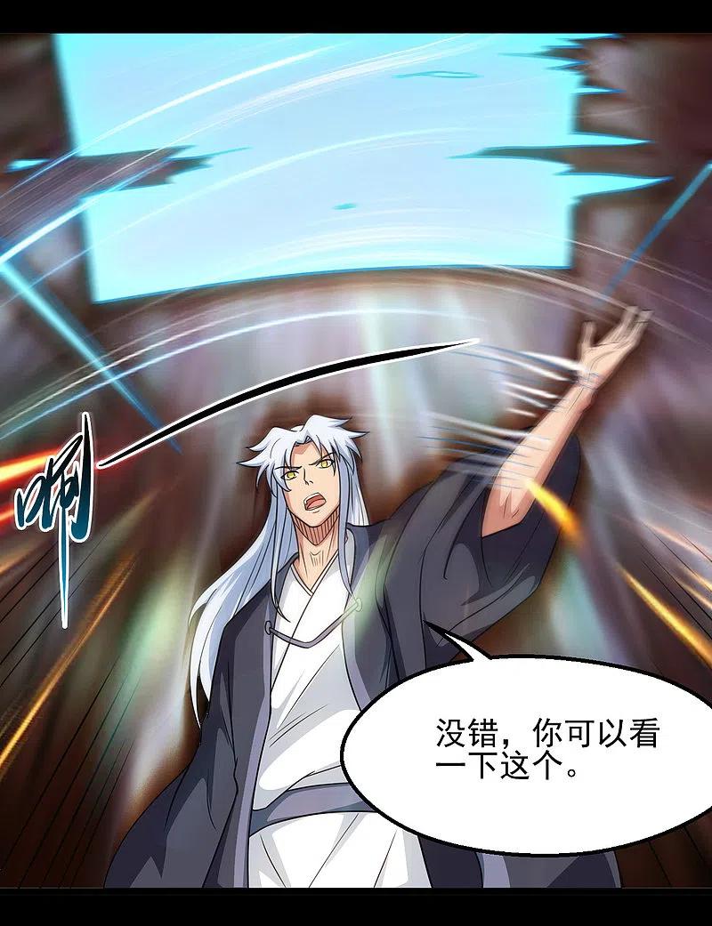 地府我开的 - 第683话 追溯发源地 - 第16张图