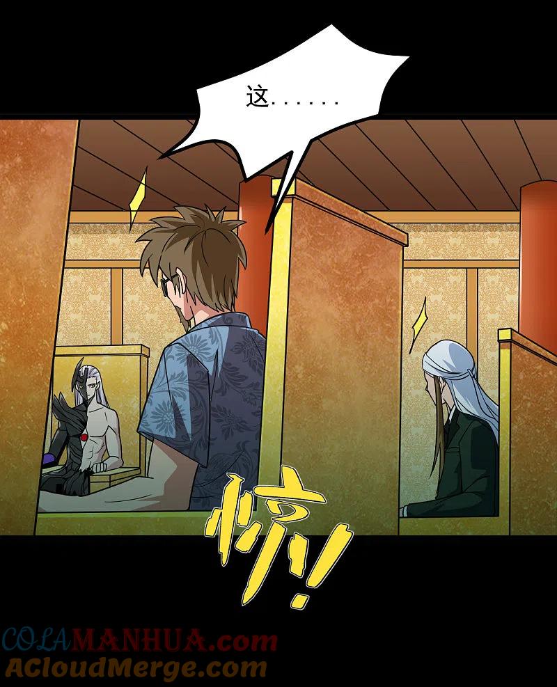 地府我开的 - 第683话 追溯发源地 - 第21张图