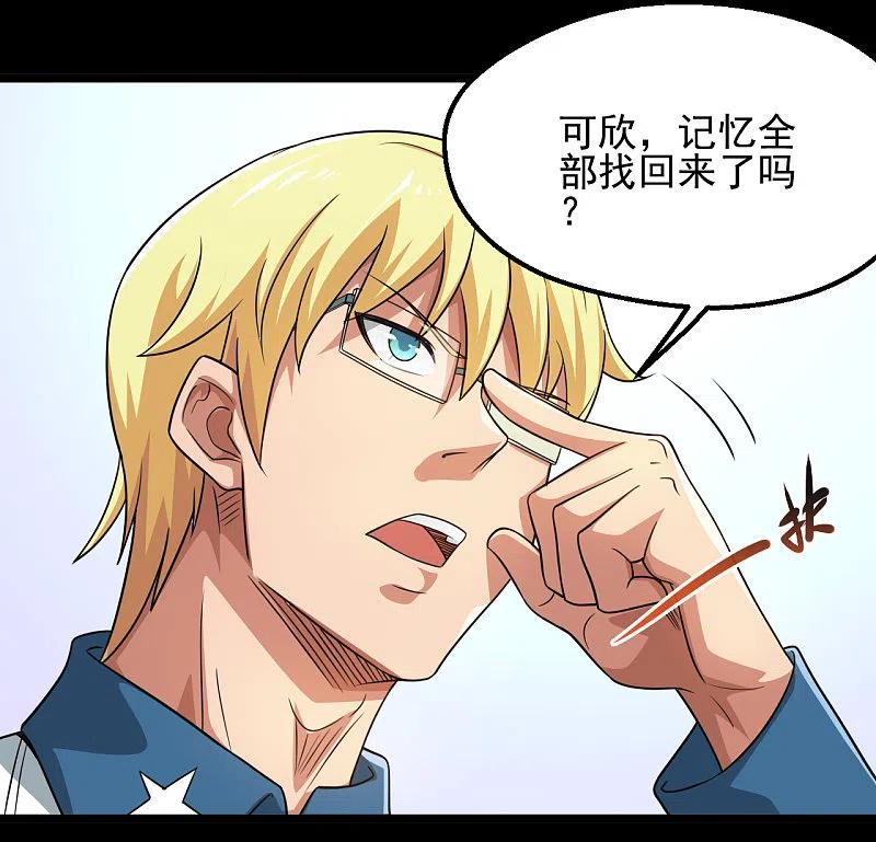 地府我开的 - 第683话 追溯发源地 - 第30张图