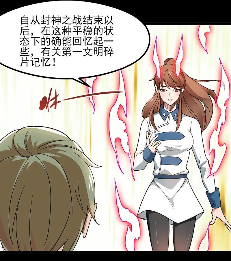 地府我开的 - 第684话 龙牙 - 第2张图