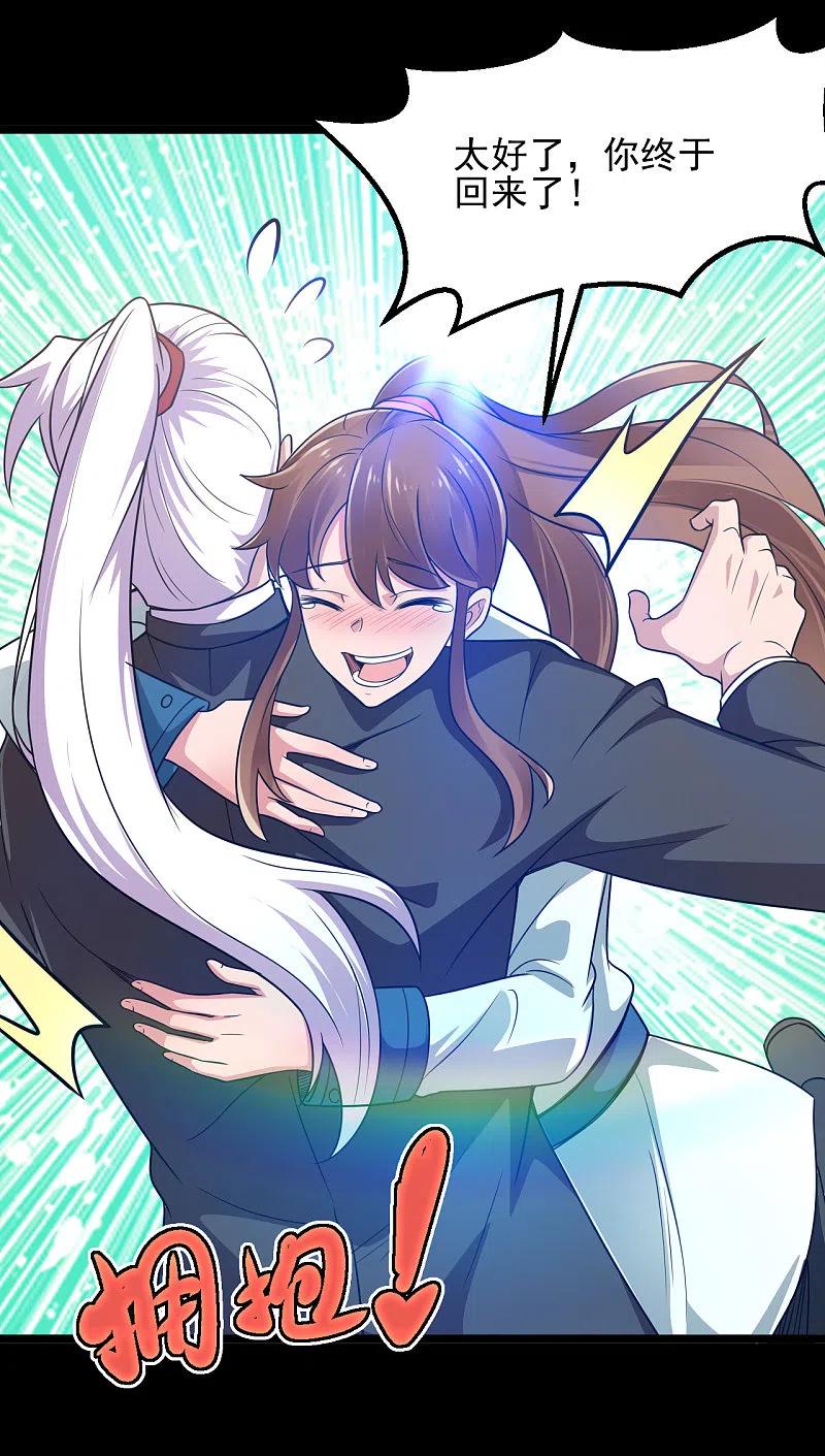 地府我开的 - 第684话 龙牙 - 第10张图