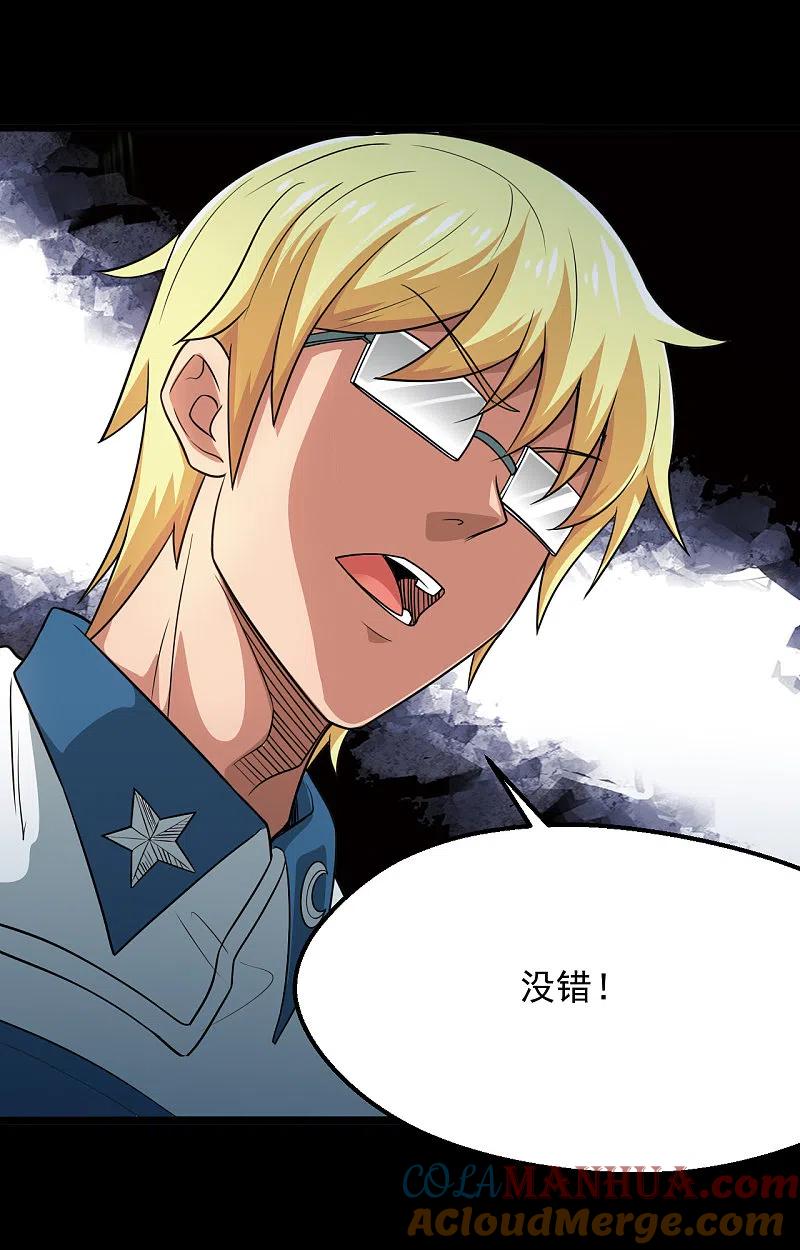 地府我开的 - 第684话 龙牙 - 第25张图