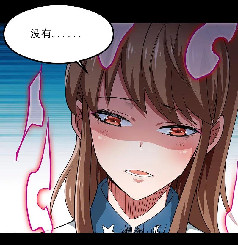 地府我开的 - 第684话 龙牙 - 第4张图