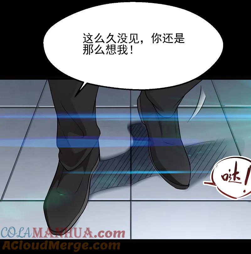 地府我开的 - 第684话 龙牙 - 第7张图