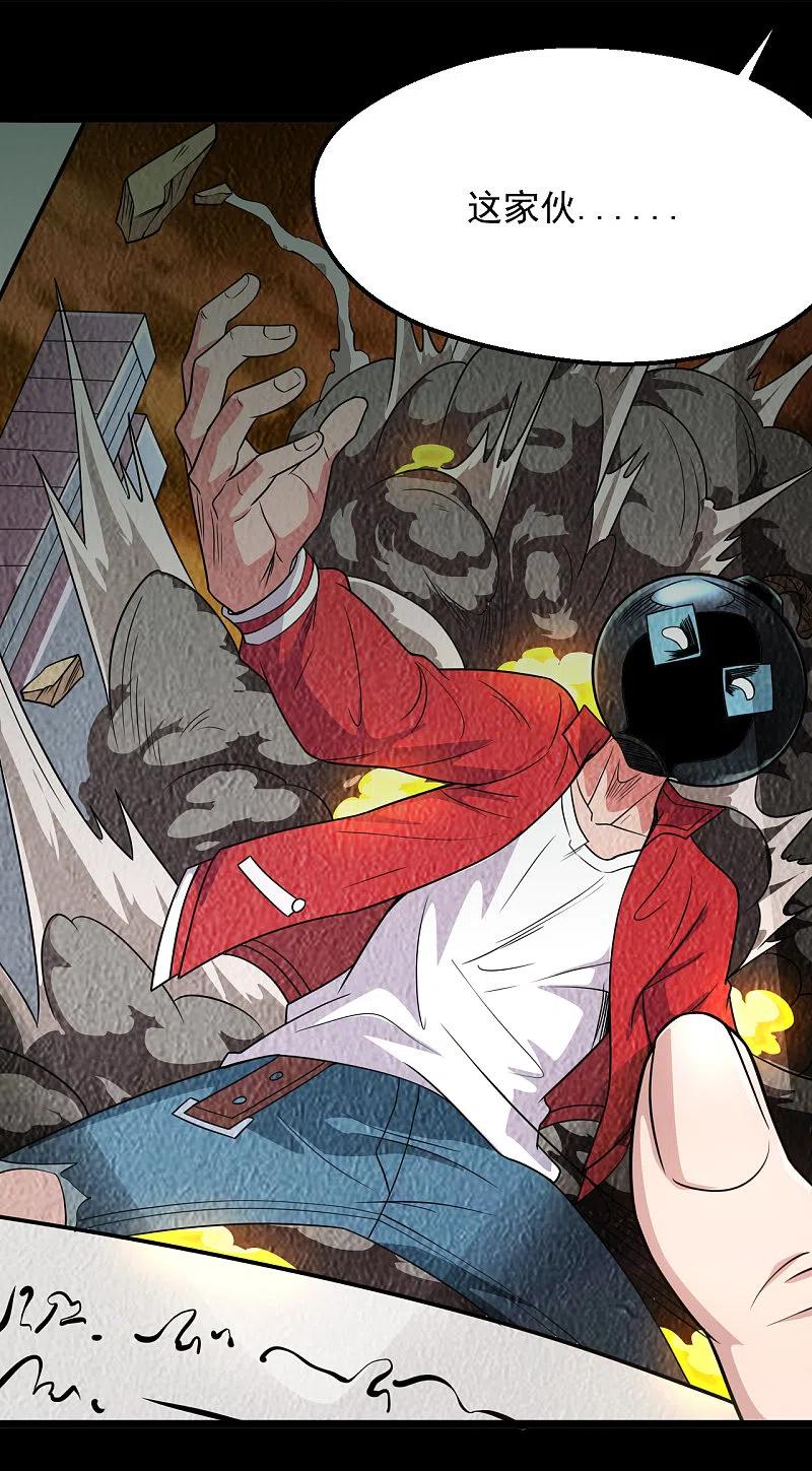 地府我开的 - 第684话 龙牙 - 第22张图