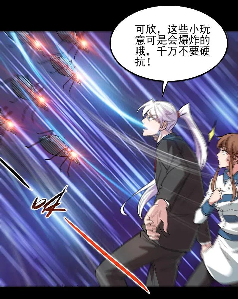 地府我开的 - 第685话 莫修遇难 - 第16张图