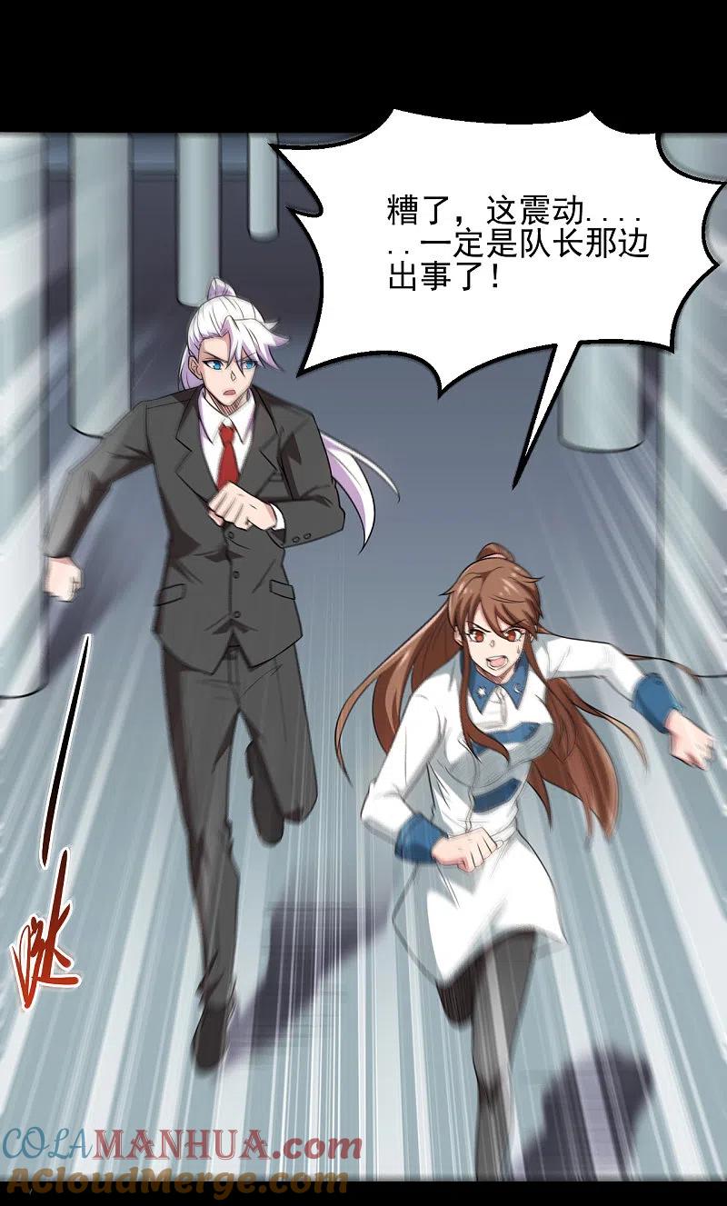 地府我开的 - 第685话 莫修遇难 - 第11张图