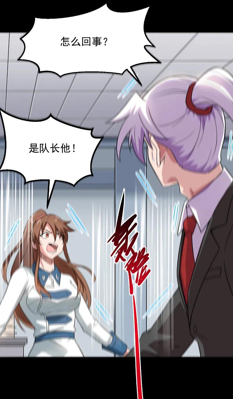 地府我开的 - 第685话 莫修遇难 - 第10张图