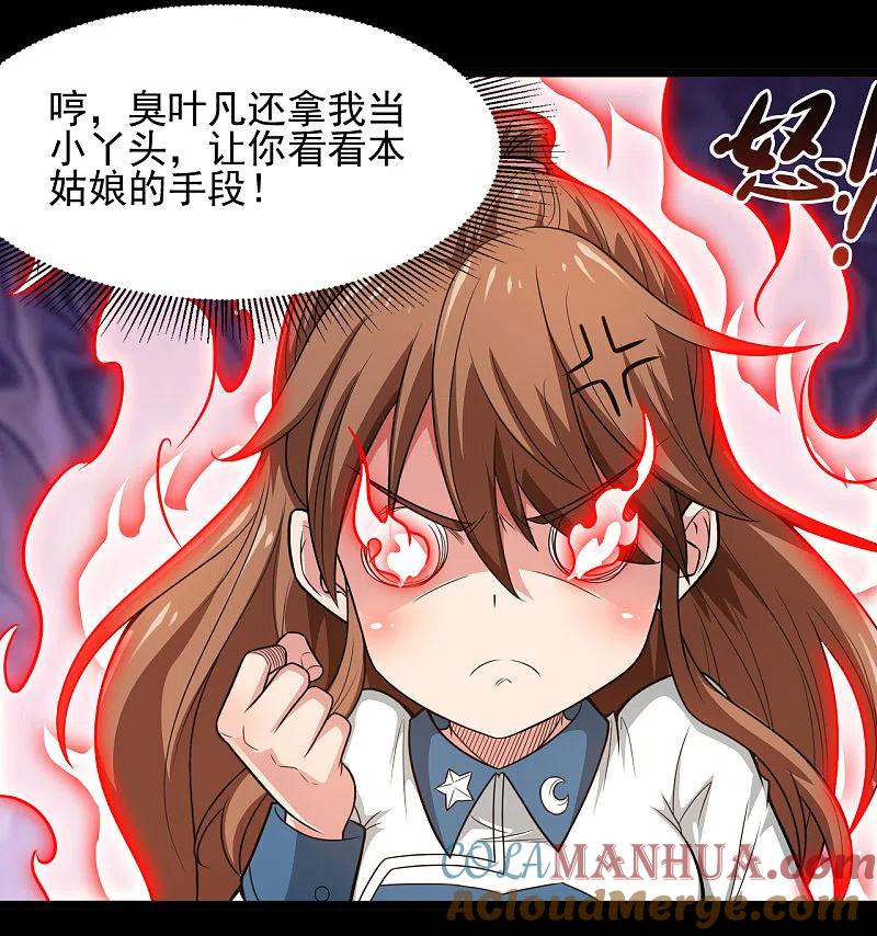 地府我开的 - 第685话 莫修遇难 - 第17张图