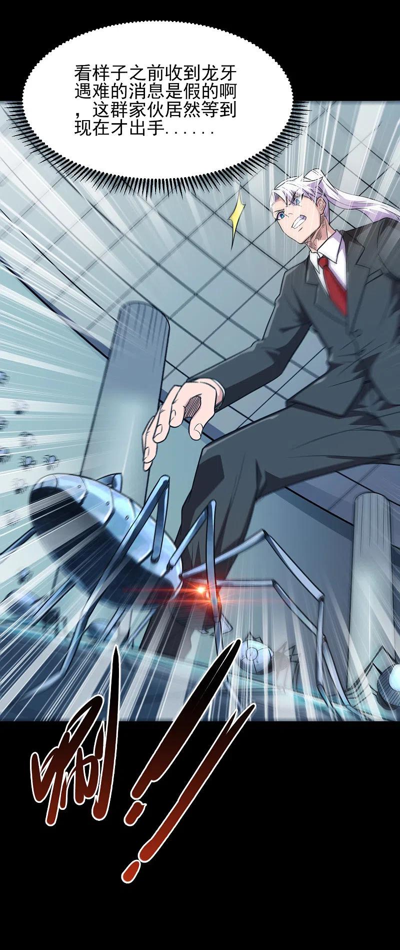 地府我开的 - 第685话 莫修遇难 - 第14张图