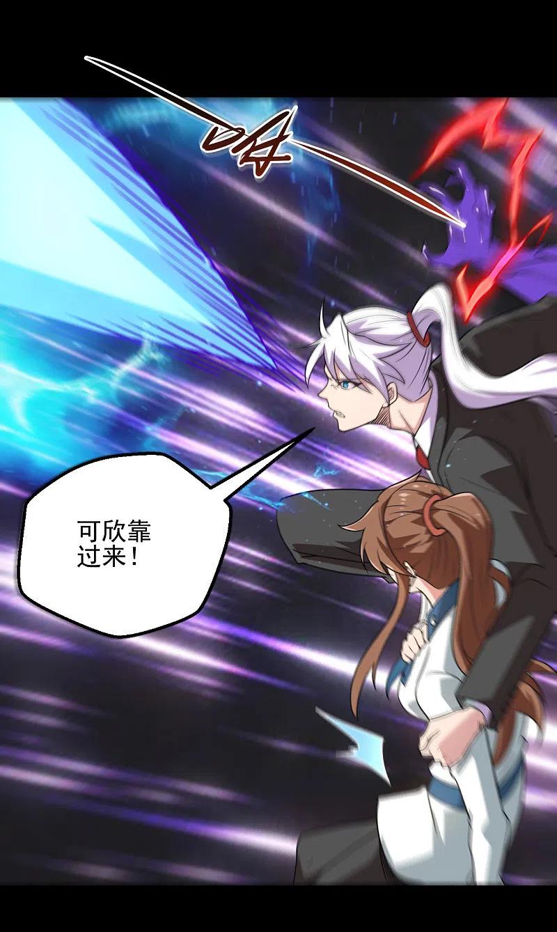 地府我开的 - 第685话 莫修遇难 - 第30张图