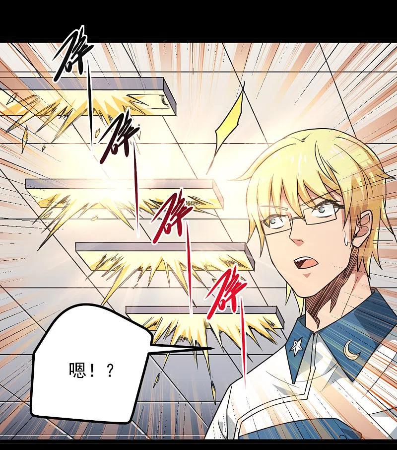 地府我开的 - 第685话 莫修遇难 - 第2张图