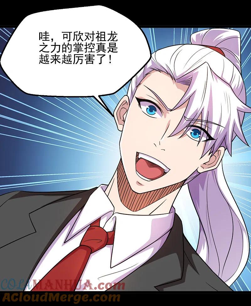 地府我开的 - 第685话 莫修遇难 - 第21张图