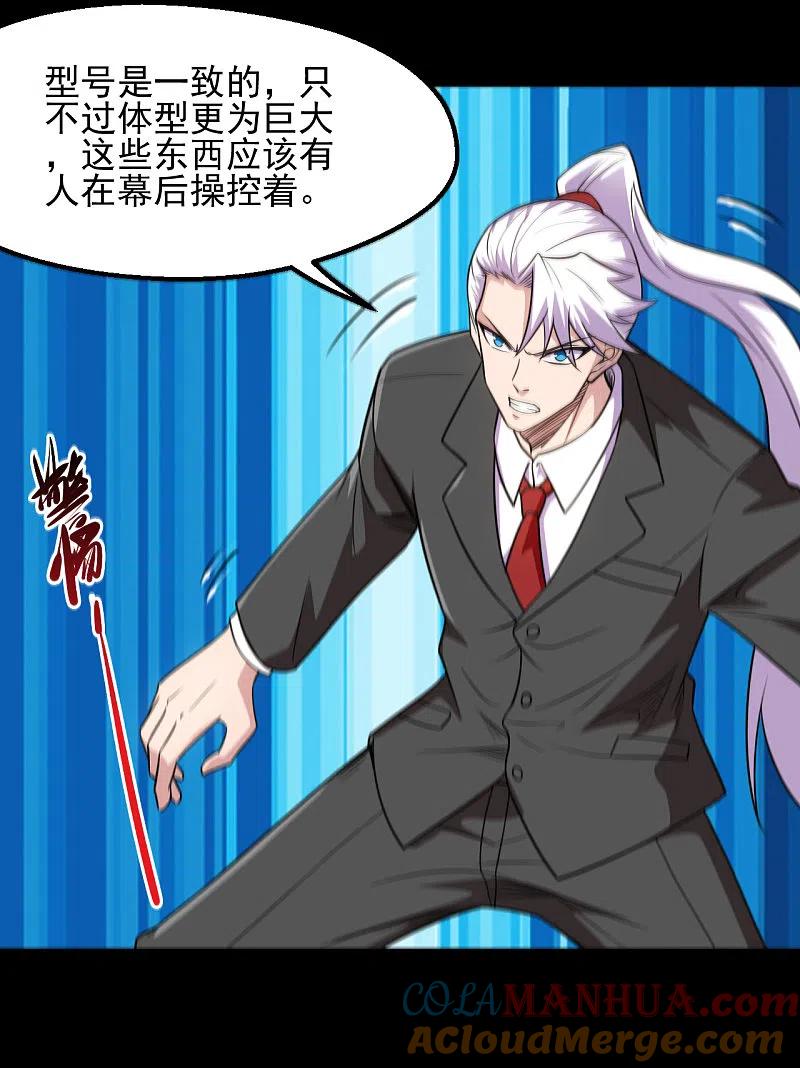 地府我开的 - 第685话 莫修遇难 - 第27张图