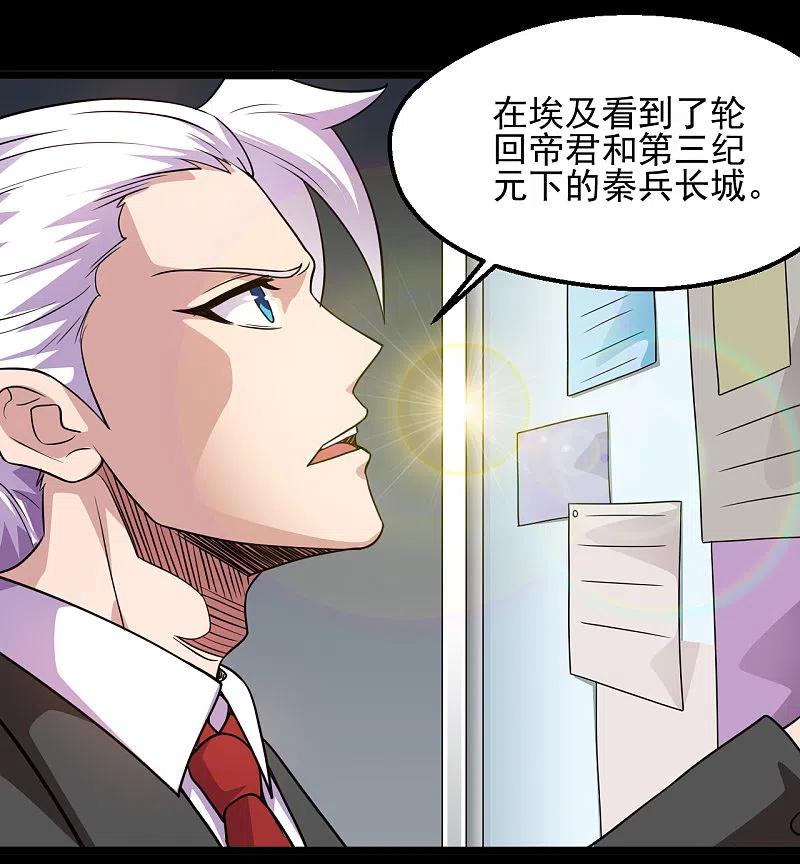 地府我开的 - 第685话 莫修遇难 - 第6张图