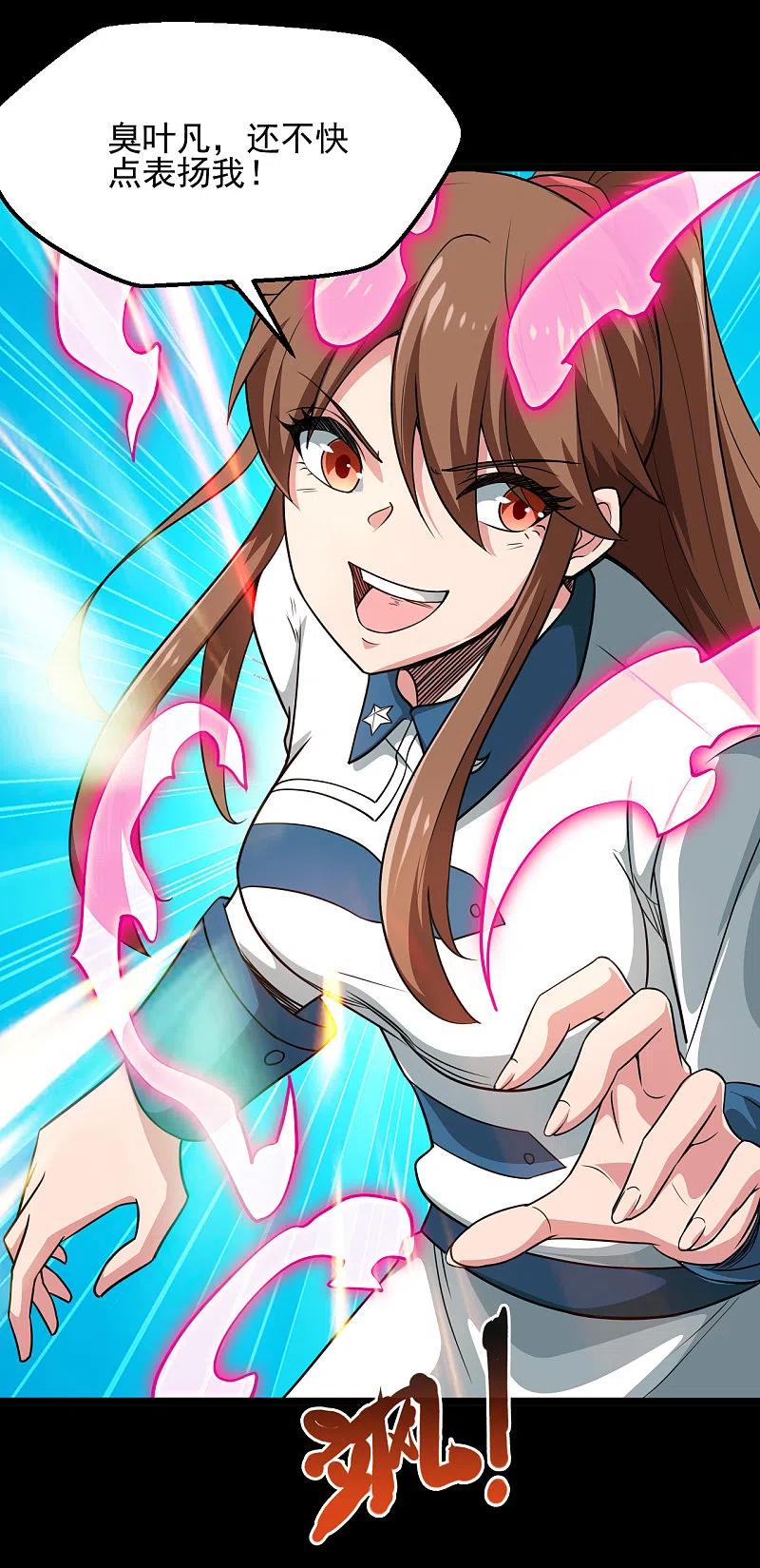 地府我开的 - 第685话 莫修遇难 - 第22张图