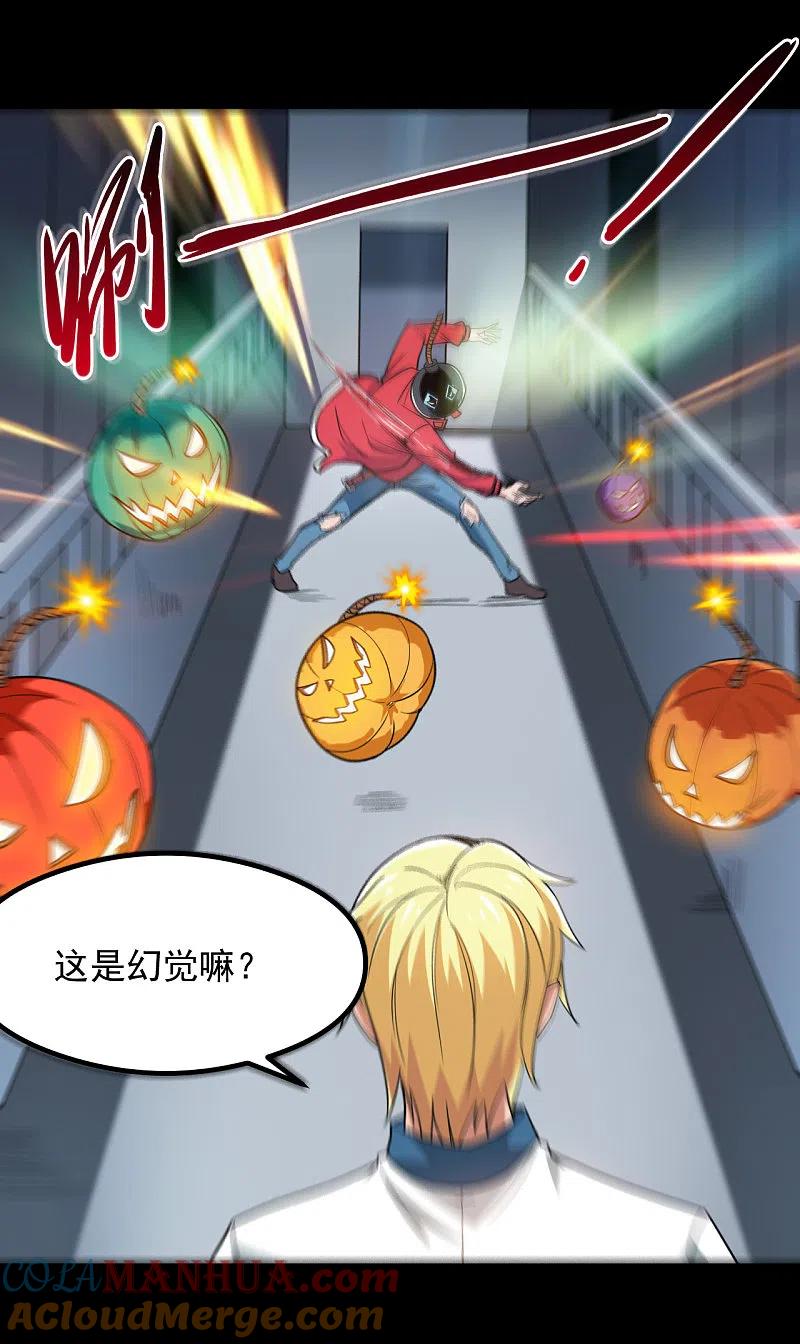 地府我开的 - 第685话 莫修遇难 - 第3张图