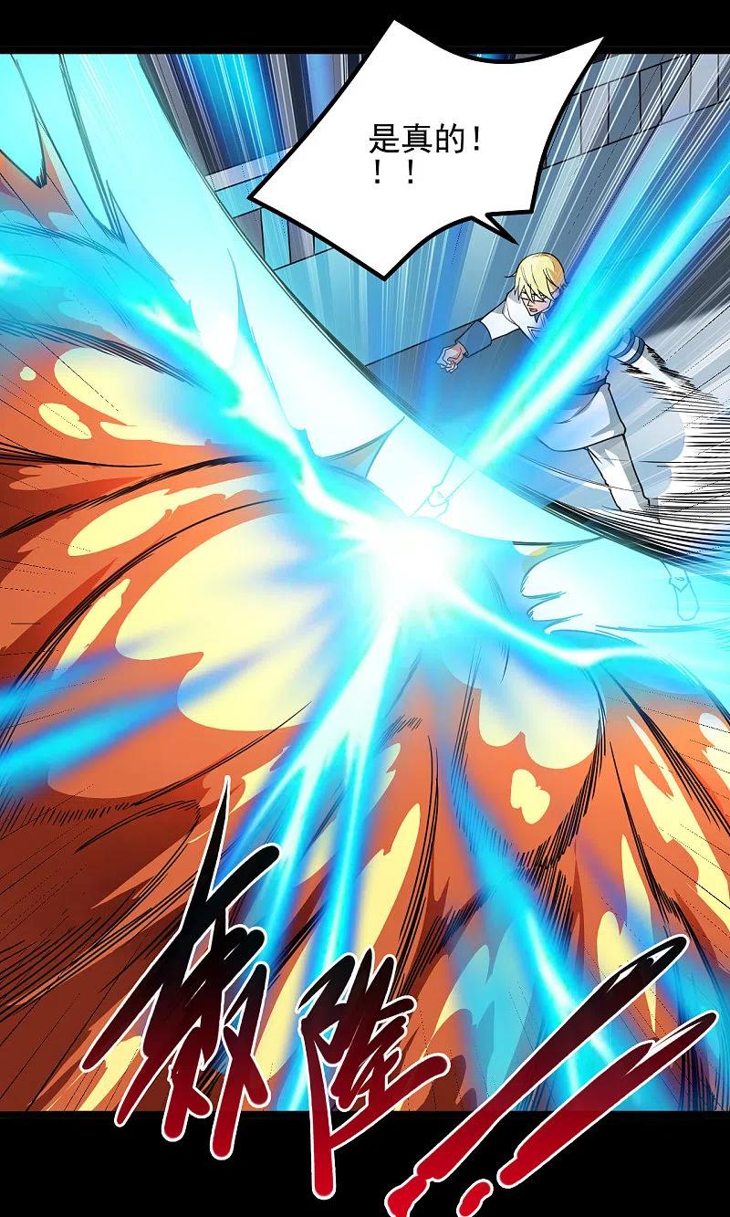 地府我开的 - 第685话 莫修遇难 - 第4张图