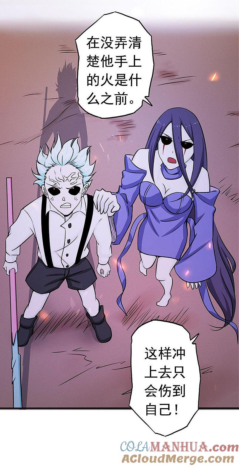 地府我开的 - 第67话 魂火 - 第27张图