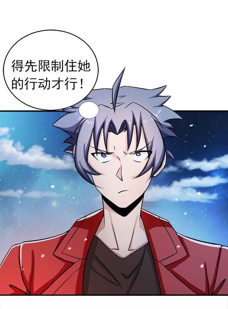 地府我开的 - 第67话 魂火 - 第2张图