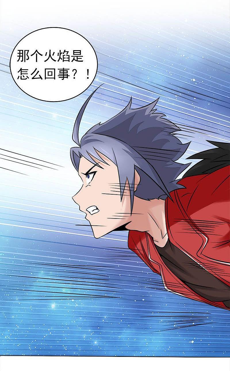 地府我开的 - 第67话 魂火 - 第6张图