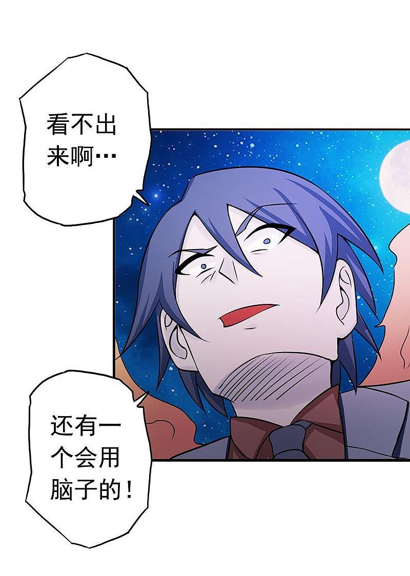 地府我开的 - 第67话 魂火 - 第28张图