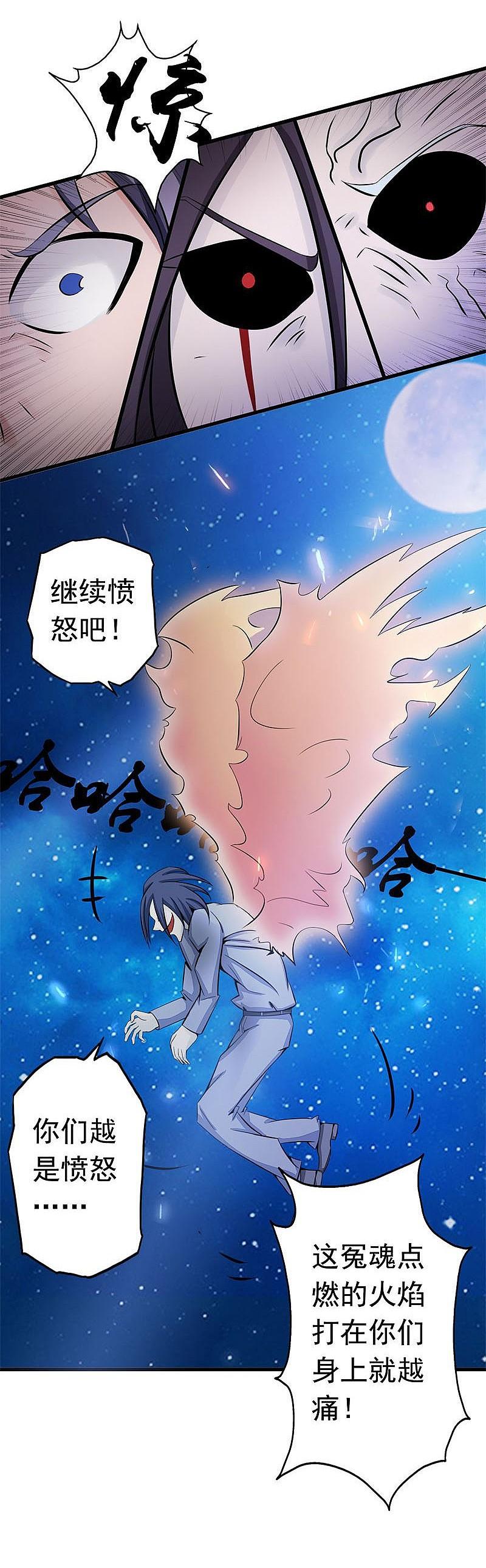 地府我开的 - 第67话 魂火 - 第34张图