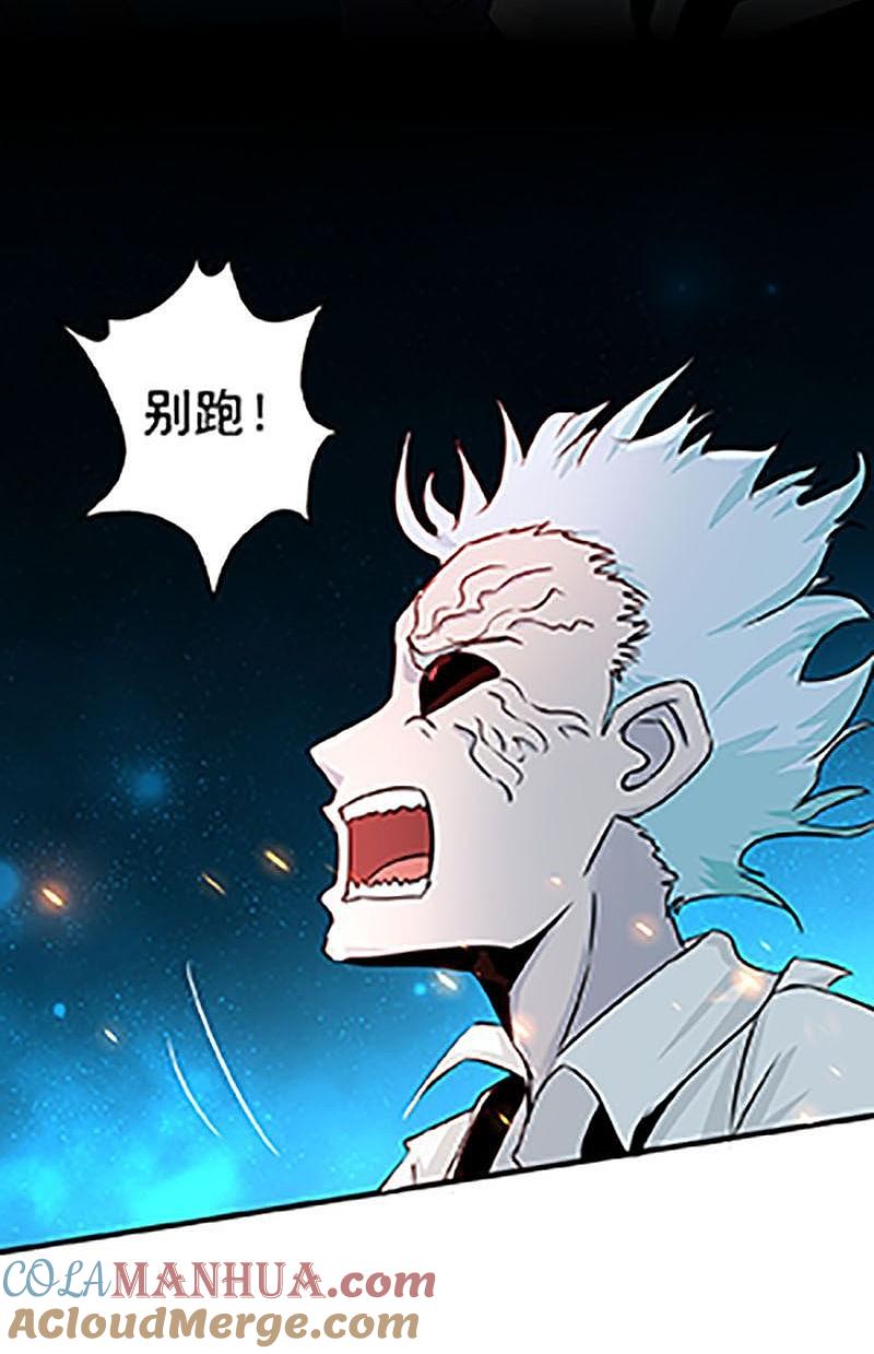 地府我开的 - 第67话 魂火 - 第25张图