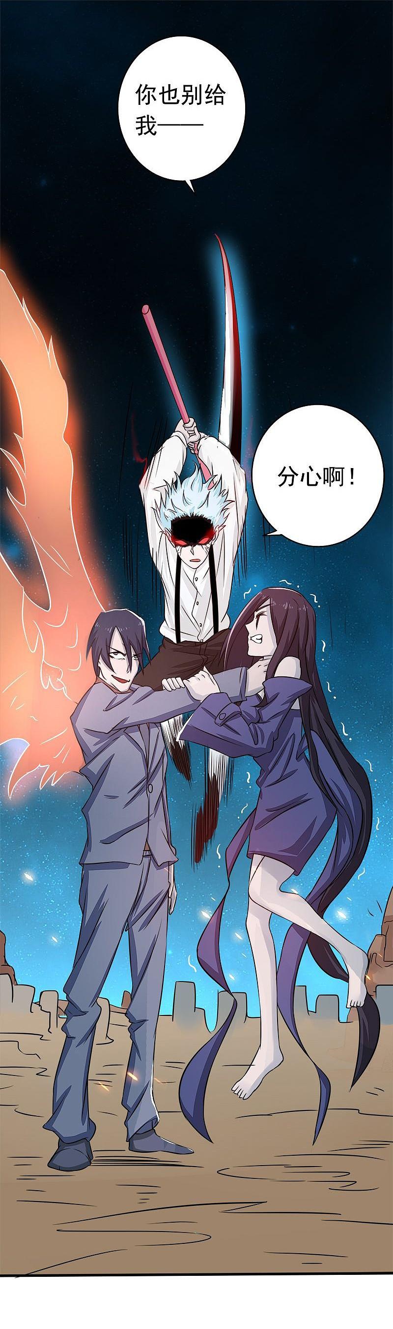 地府我开的 - 第67话 魂火 - 第22张图
