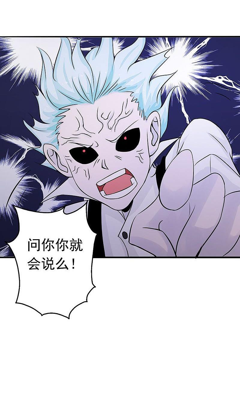 地府我开的 - 第67话 魂火 - 第30张图