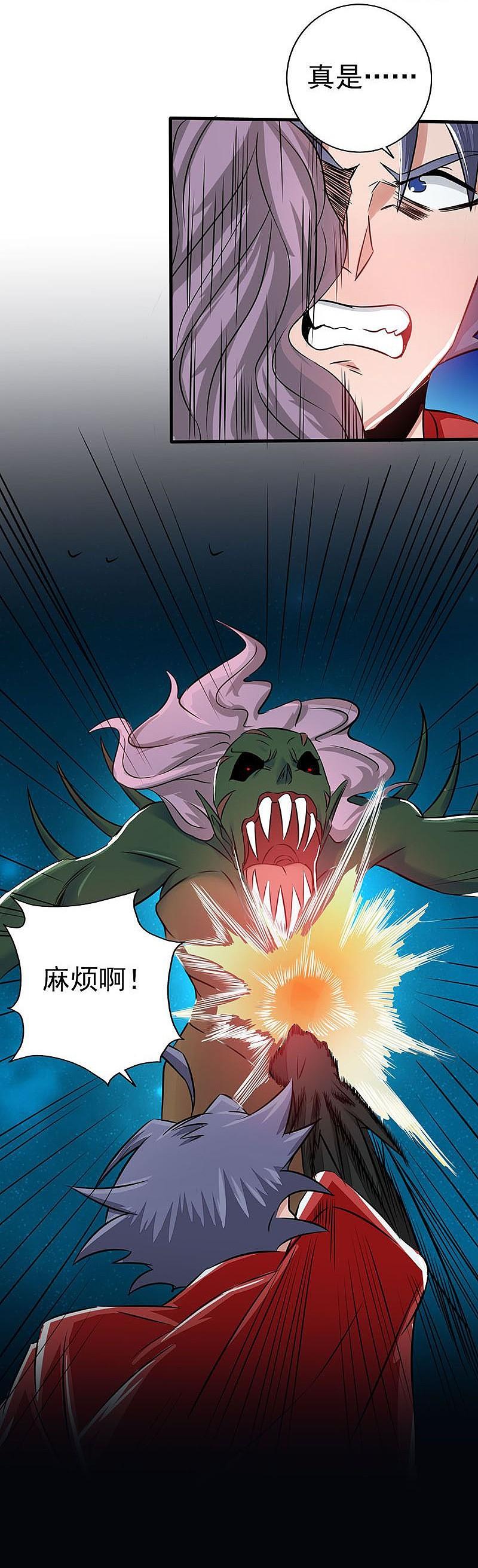 地府我开的 - 第67话 魂火 - 第14张图