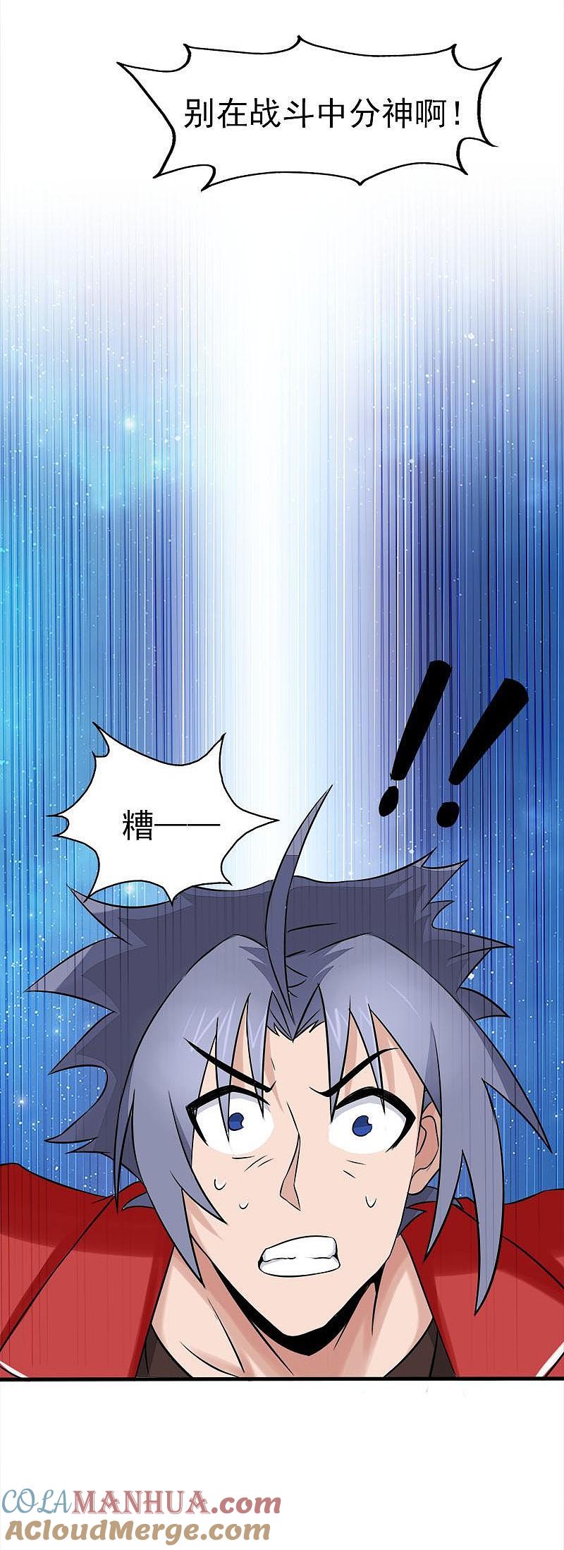 地府我开的 - 第67话 魂火 - 第7张图