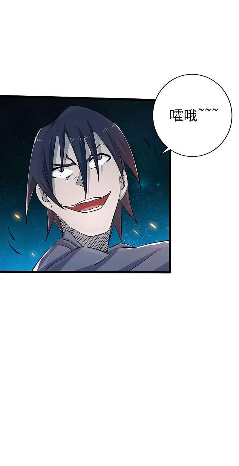 地府我开的 - 第67话 魂火 - 第20张图