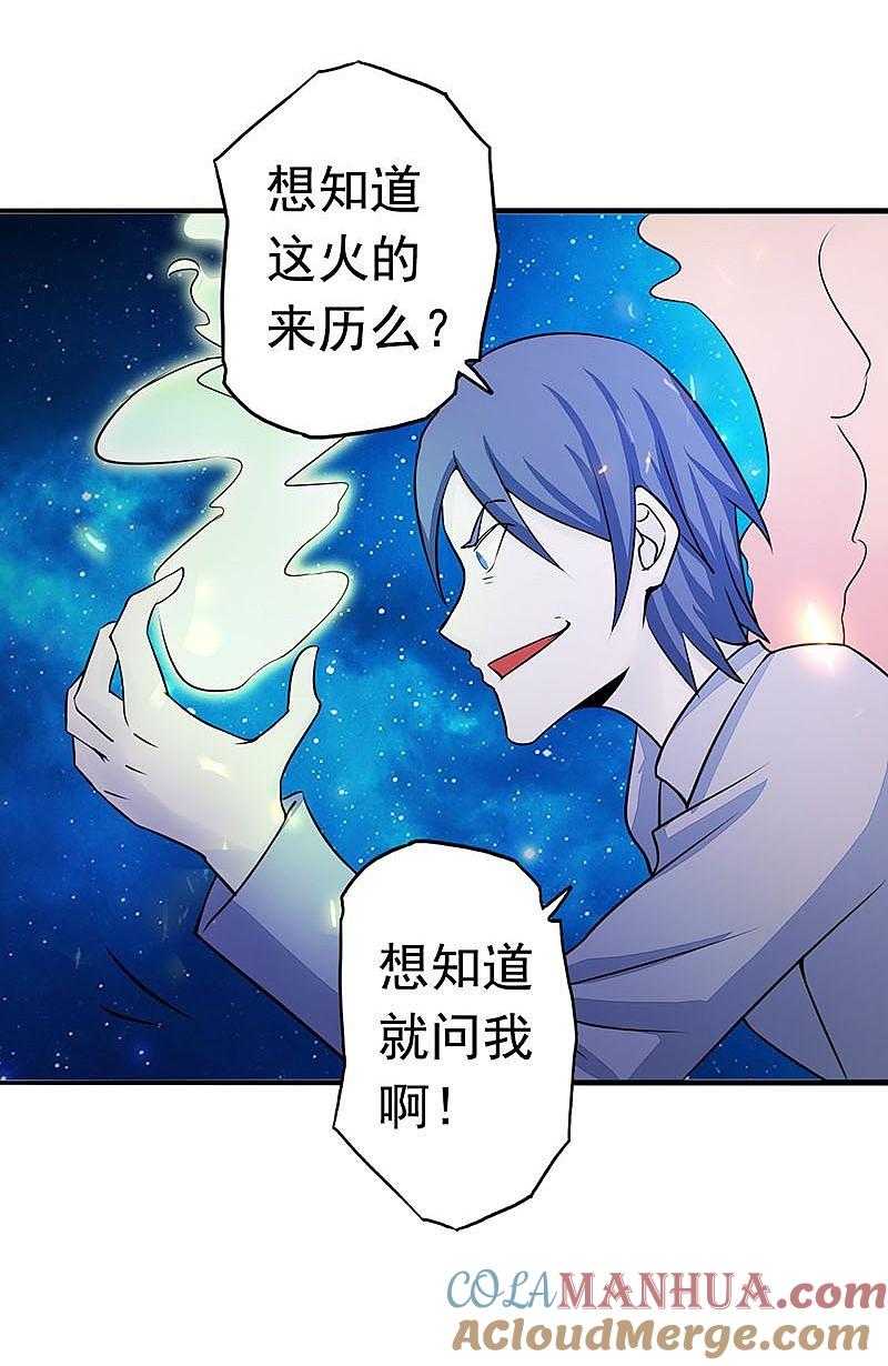 地府我开的 - 第67话 魂火 - 第29张图