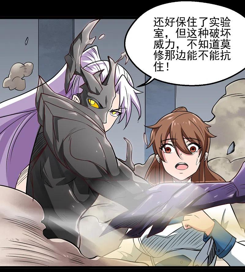 地府我开的 - 第686话 地府是什么 - 第8张图