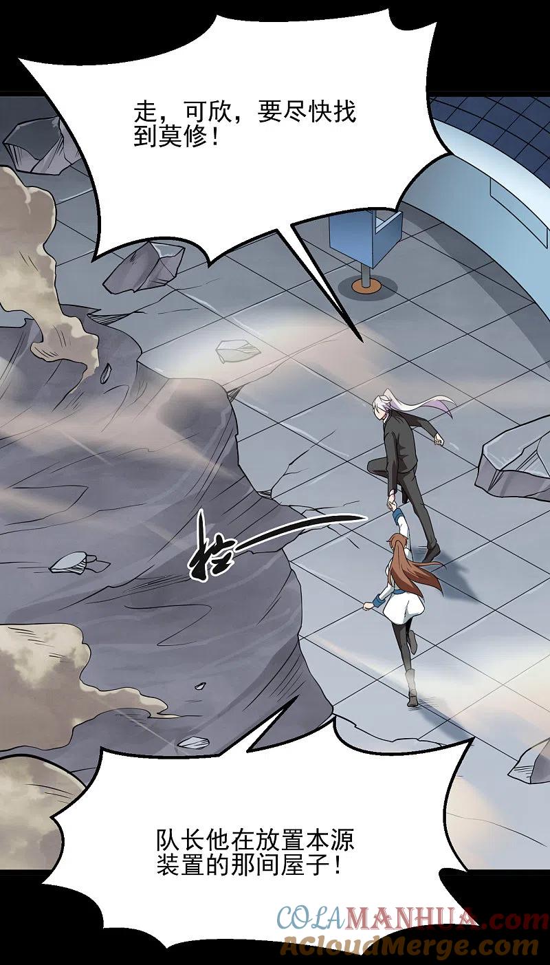 地府我开的 - 第686话 地府是什么 - 第9张图