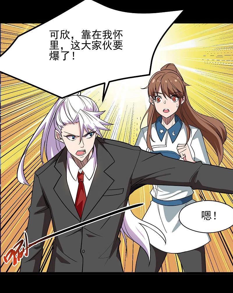 地府我开的 - 第686话 地府是什么 - 第6张图