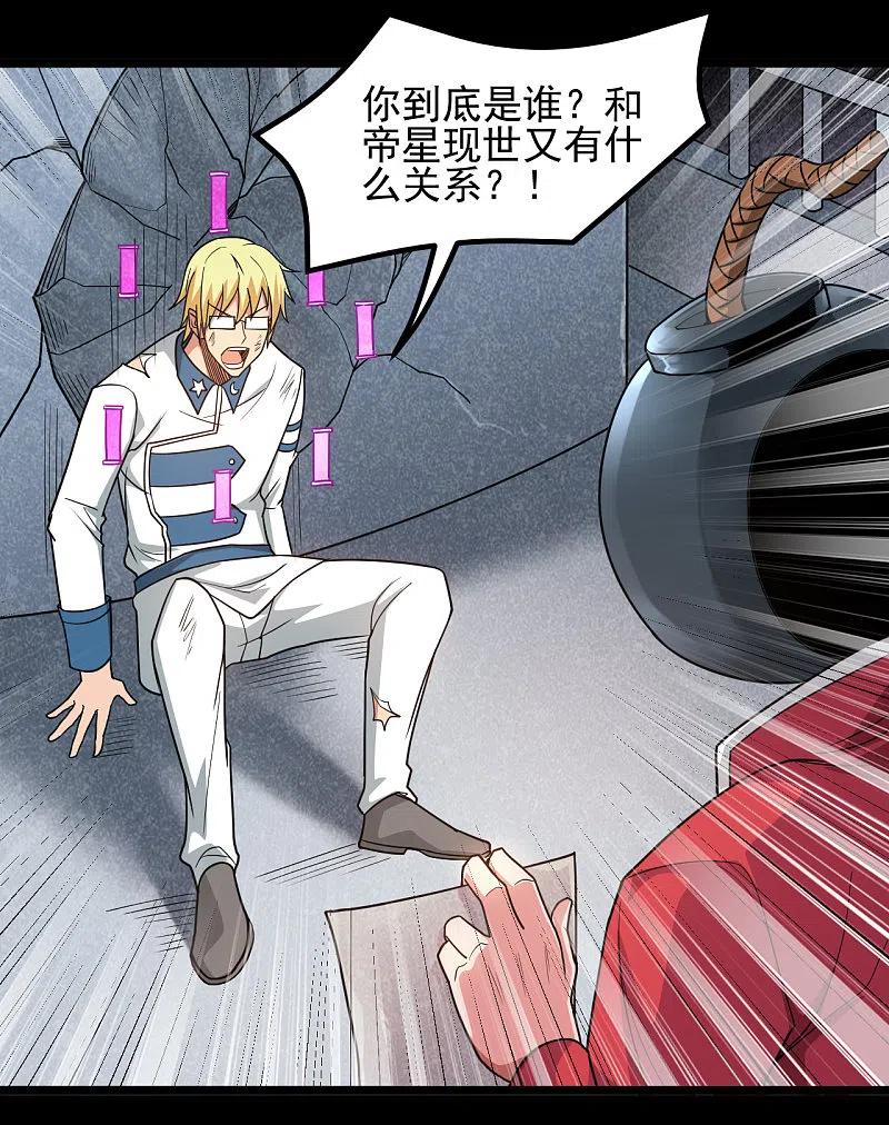 地府我开的 - 第686话 地府是什么 - 第22张图